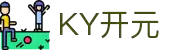 中国·KY开元(集团)有限公司官方网站-Official Website